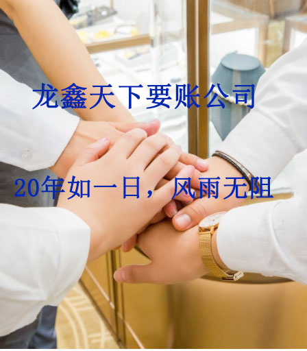 绛县要账公司