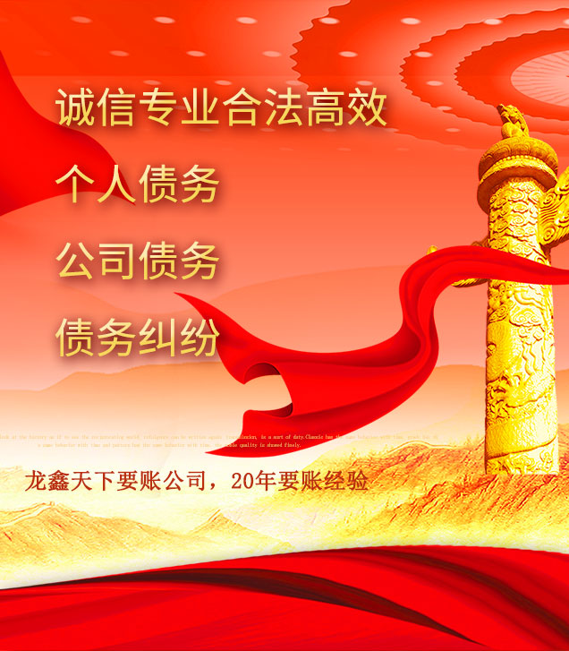 绛县讨债公司